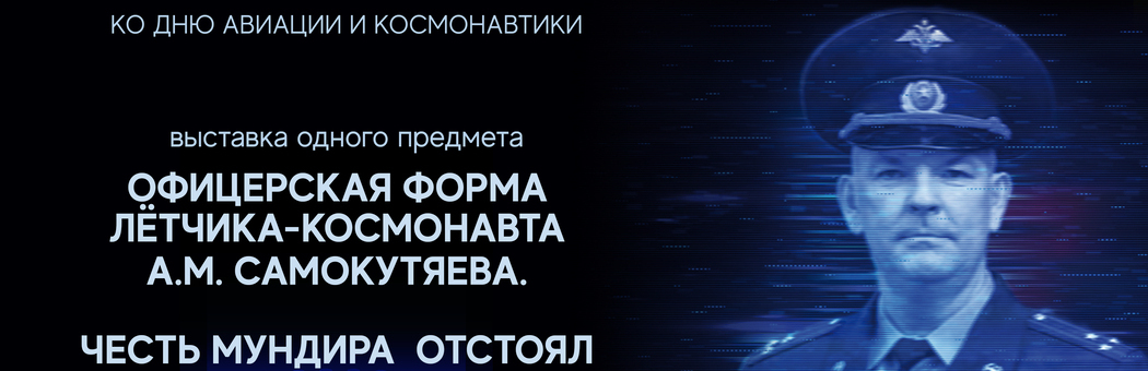 Выставка одного предмета 